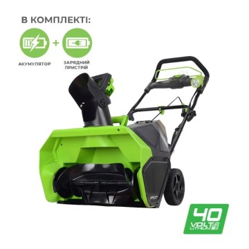 Аккумуляторный снегоуборщик GREENWORKS GD40SB (2600607)