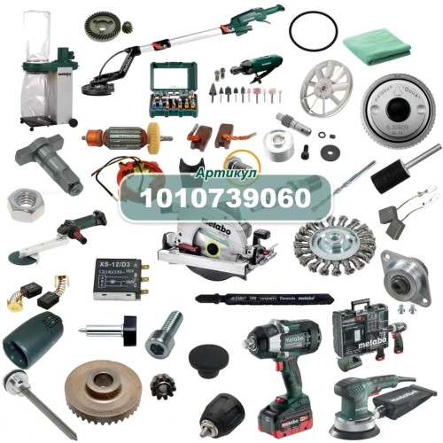 Угольные щетки 230V компл. KGS 315 Plus Metabo (1010739060)