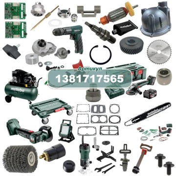 Втулка HC260C Metabo (1381717565)