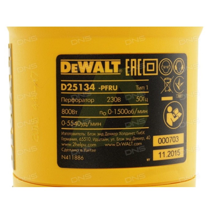 Перфоратор DeWALT D25134K Перфоратор DeWALT D25134K
