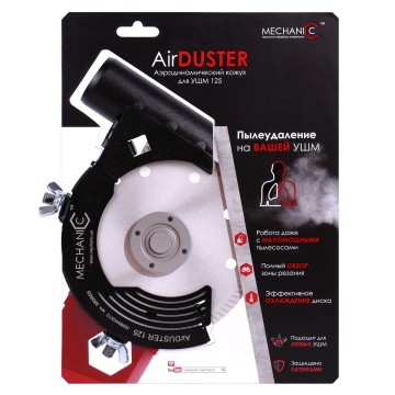 Кожух накладний на КШМ AirDUSTER 115-125